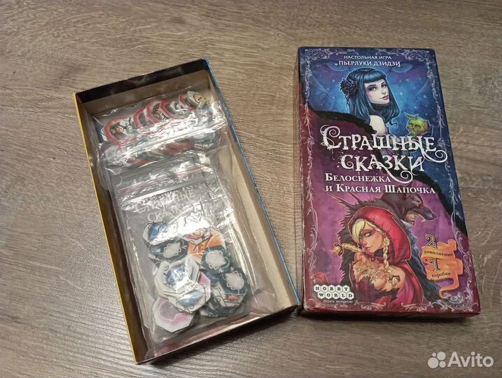 Настольные игры Страшные сказки. 2 разных набора