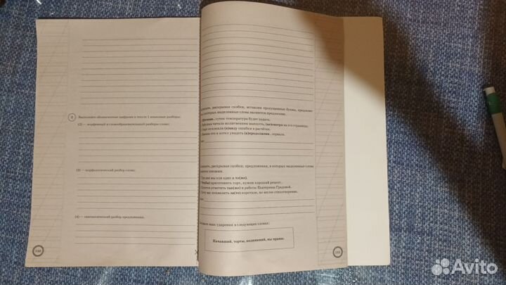 Впр русский язык 7 класс