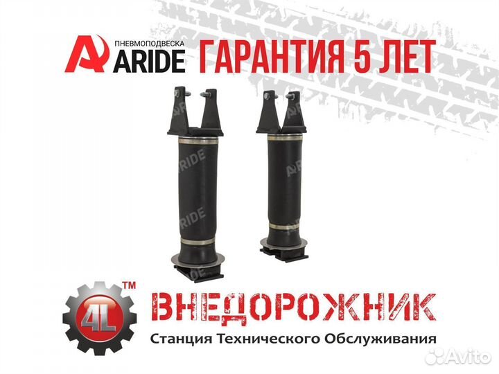 Пневмоподвеска Mitsubishi L200 (2006-2015) задняя