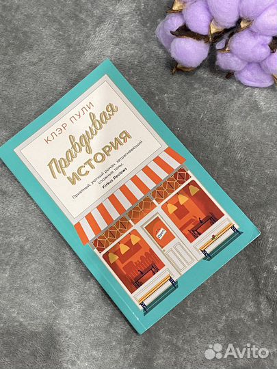 Художественные книги