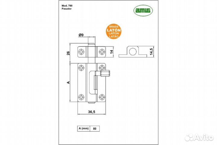 Шпингалет Amig 700-80 (латунь матовая)