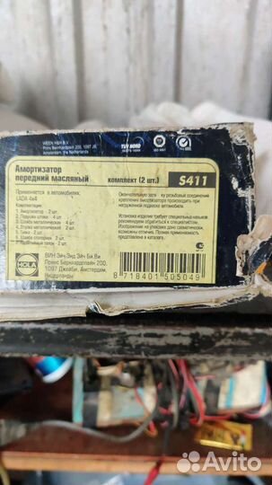 Стойки-амортизаторы ваз