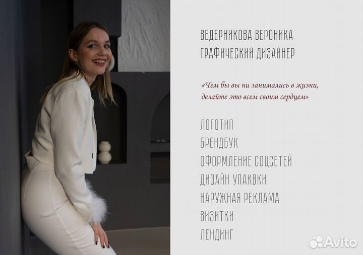 Графический дизайнер