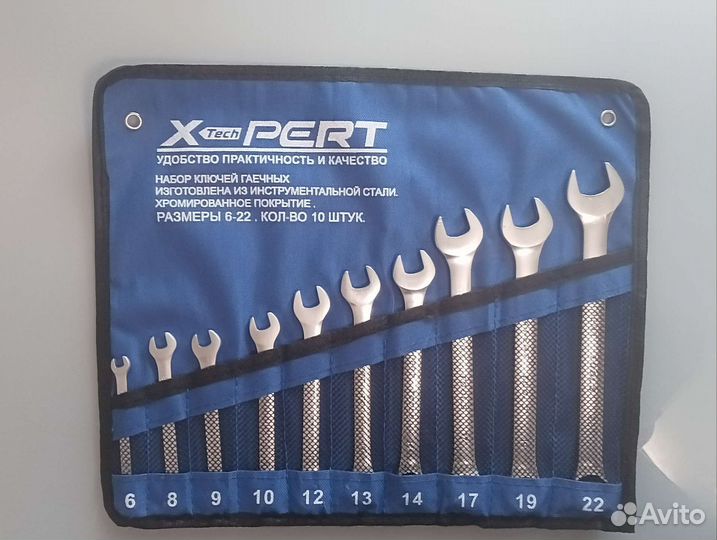 Набор гаечных ключей