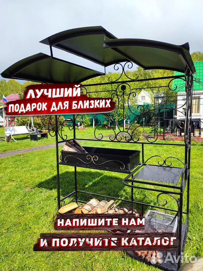 Мангал с крышей
