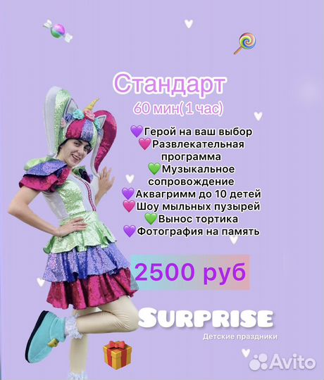 Аниматоры на ваш Праздник/Выпускной