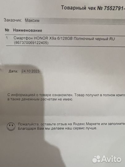 HONOR X9a, 6/128 ГБ