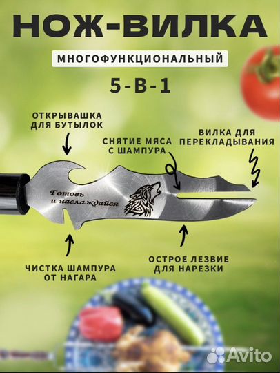 Набор шампуров шашлычный