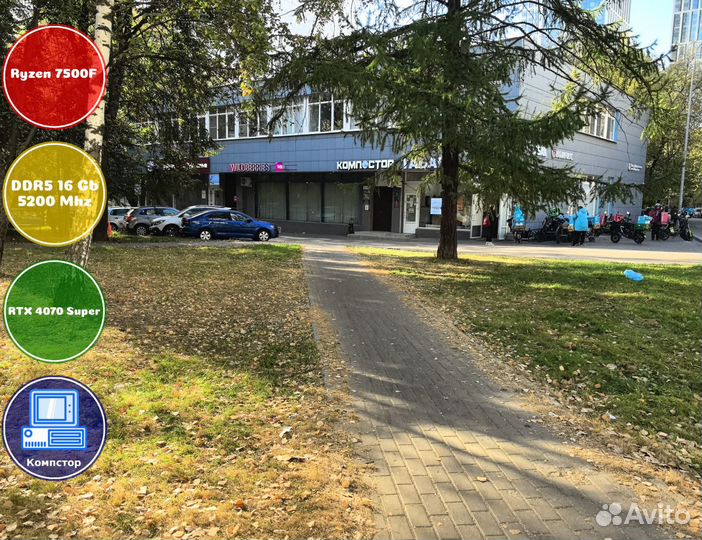 Мощный игровой пк AMD7500F-RTX4070SUP-16DDR5-ABH5806