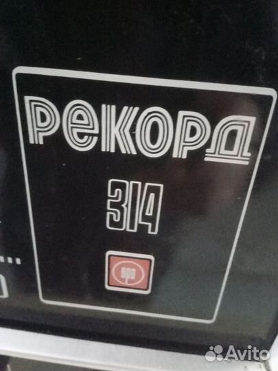 Проигрыватель