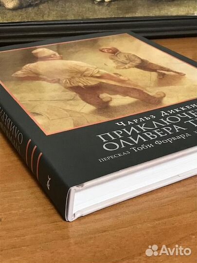 Чарльз Диккенс 