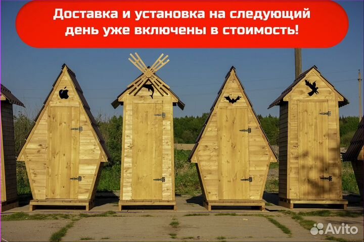 Дачный туалет