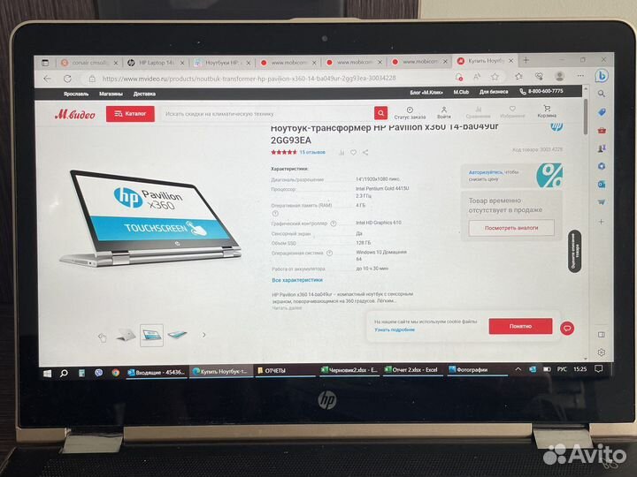 Ноутбук трансформер 14