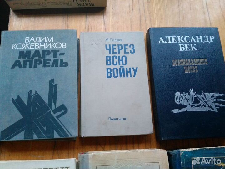 Книги о войне