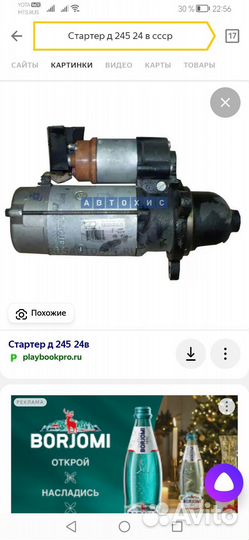 Поддон двигателя д 245