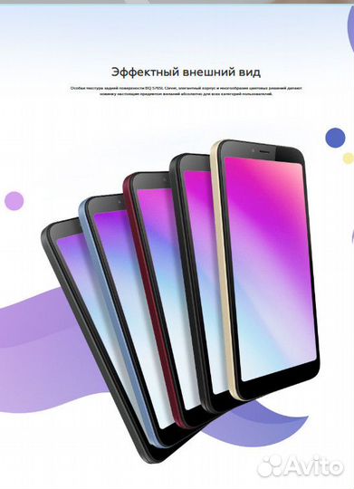 BQ 5765L CLEVER, 3/16 ГБ