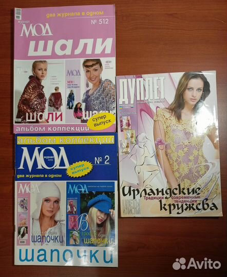 Журналы Мод вязание крючком, дуплет
