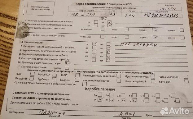 Разбор на запчасти Mercedes S W220