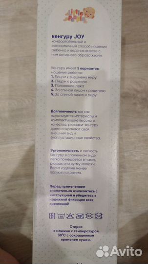 Рюкзак переноска кенгуру Joy