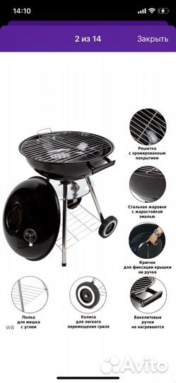 Гриль барбекю угольный (новый)