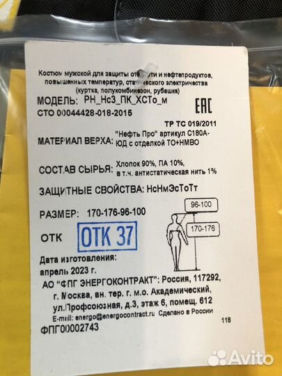 Спецодежда костюм с маслоозащитой