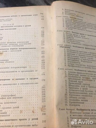 Старинные книги по медицине; 1953,1958 г