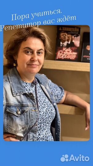 Учитель русского языка и литературы