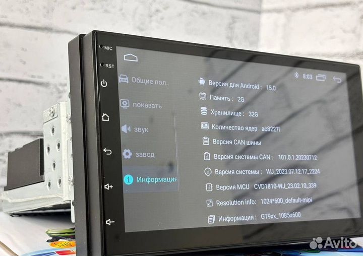 Магнитола android 7дюйм 8 ядер Gorilla glass