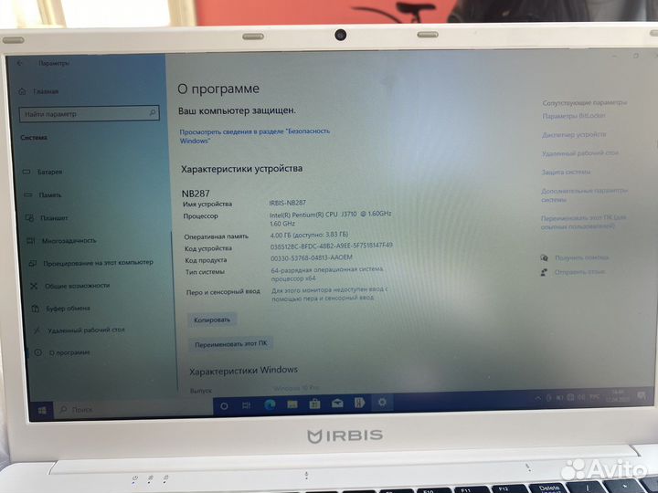 Ноутбук irbis