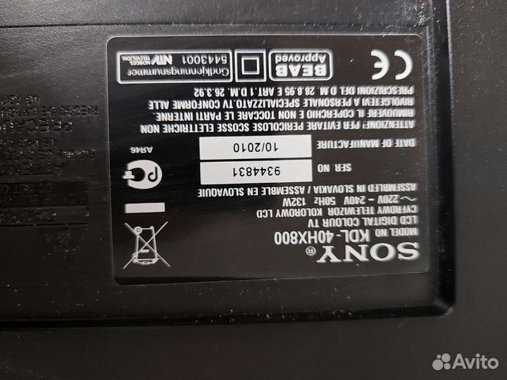 Телевизор бу