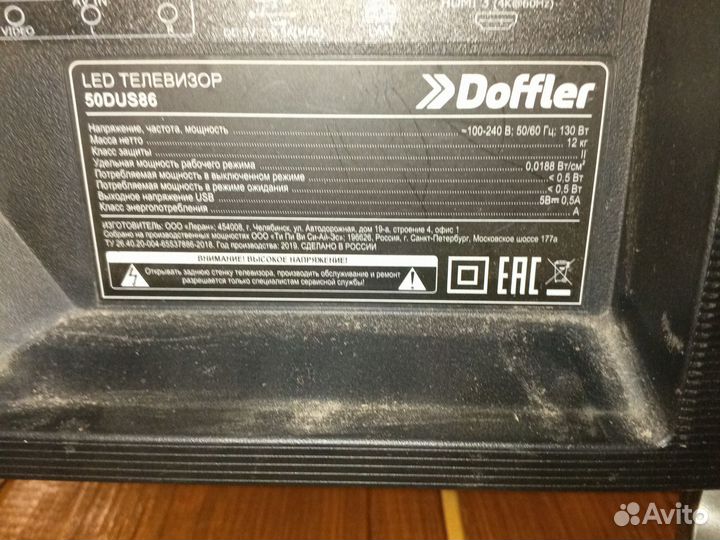 Телевизор Doffler 50DUS86