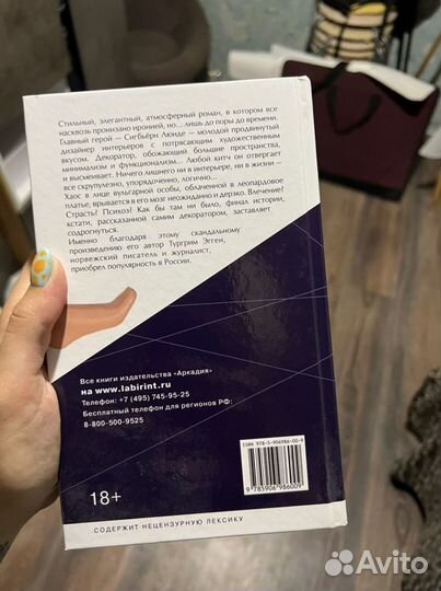 Книга