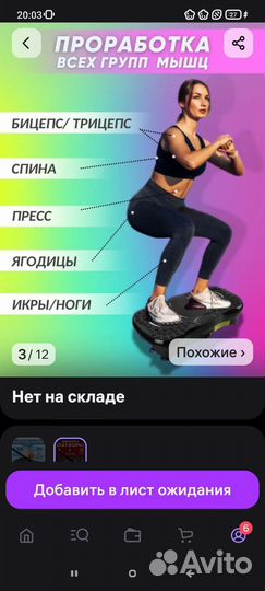 Виброплатформа