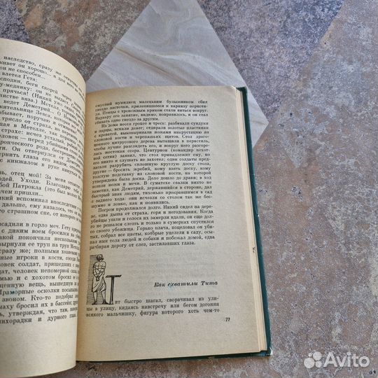 Падение Икара. Сергеенко. 1963 г