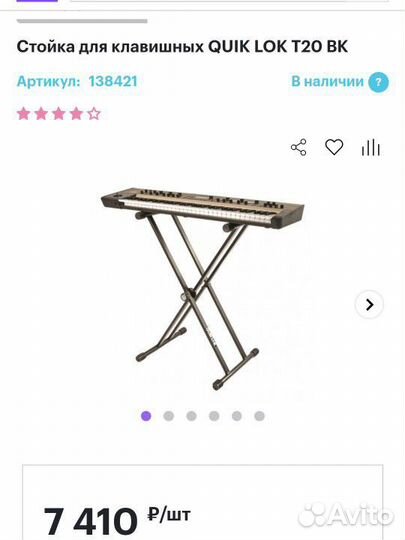 Подставка для цифрового пианино, стойка, топ