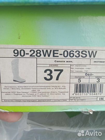 Сапоги зимние Zenden