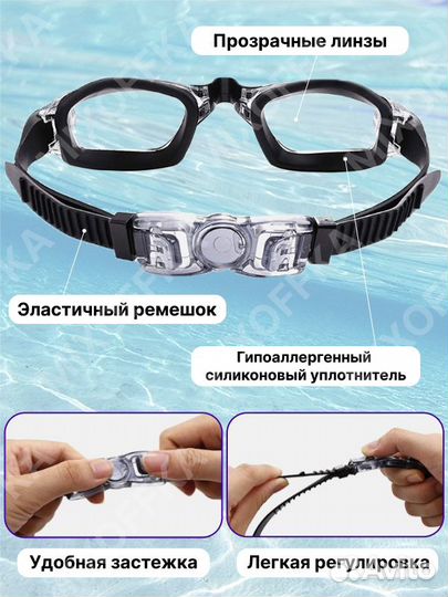 Очки для плавания новые