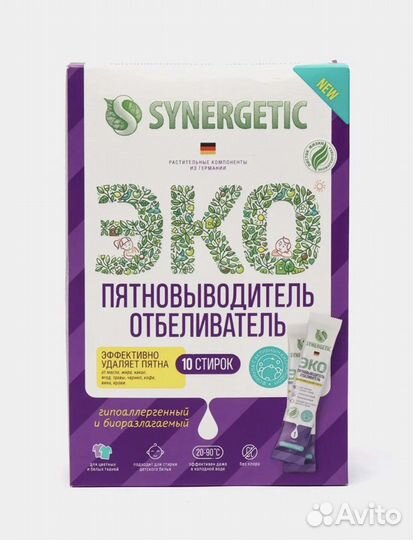 Пятновыводитель