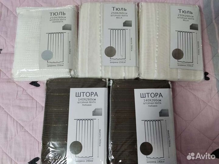 Шторы и тюль
