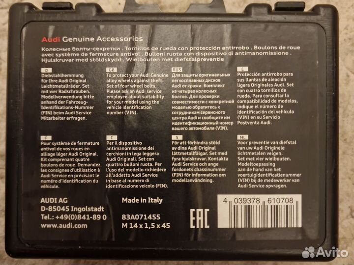 Секретки на колеса audi q7