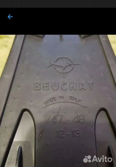 Ласты, пара