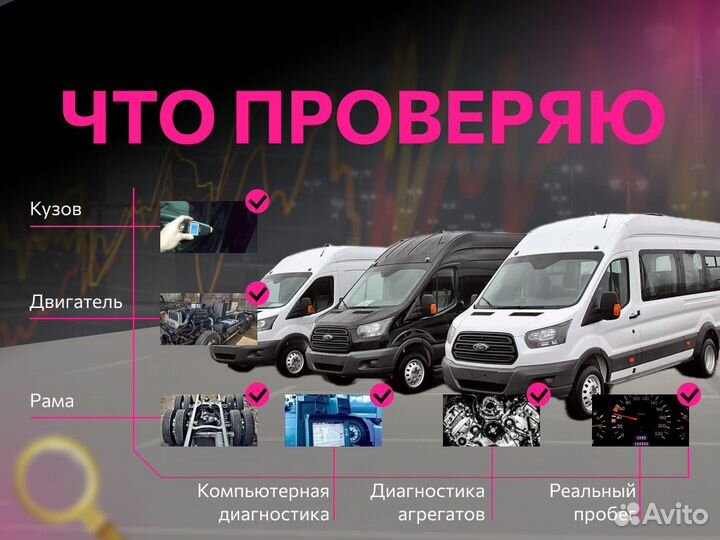 Автоподбор Грузовых авто, тягачей, самосвалов