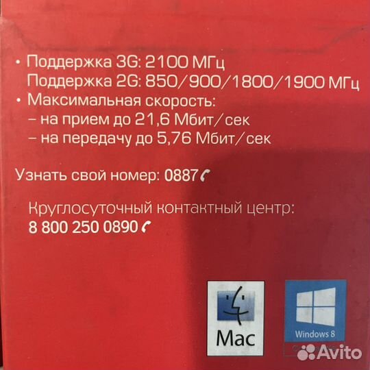 Usb модем 3g