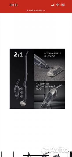 Пылесос polaris вертикальный портативный