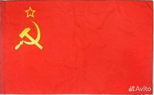 Флаг серп и молот