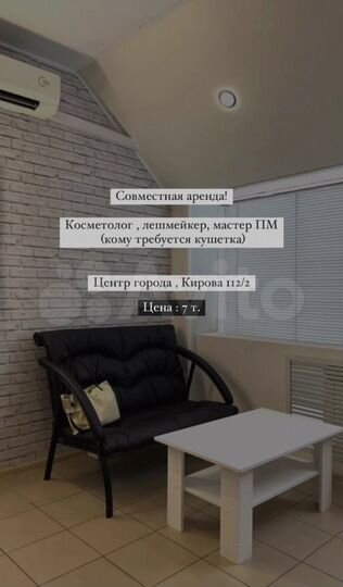 Офис, 18 м²