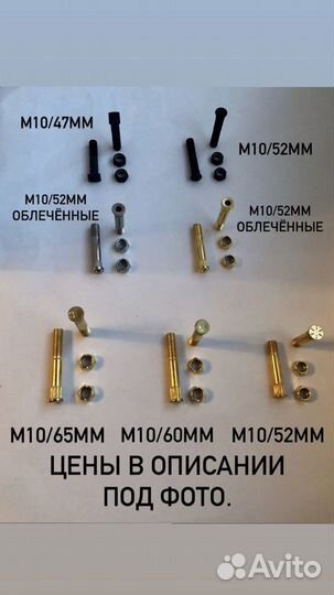 Кингпин kingpin подкладки проставки антишоки скейт