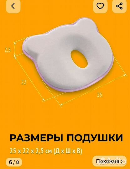 Подушка ортопедическая для новорождённых