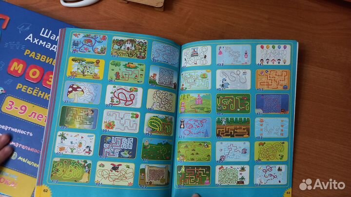 Игра лабиринты