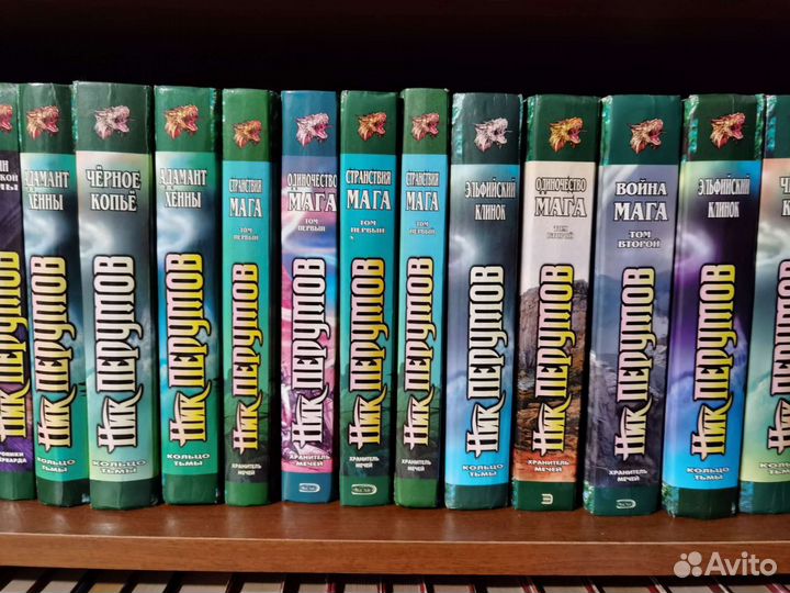 Книги Ника Перумова